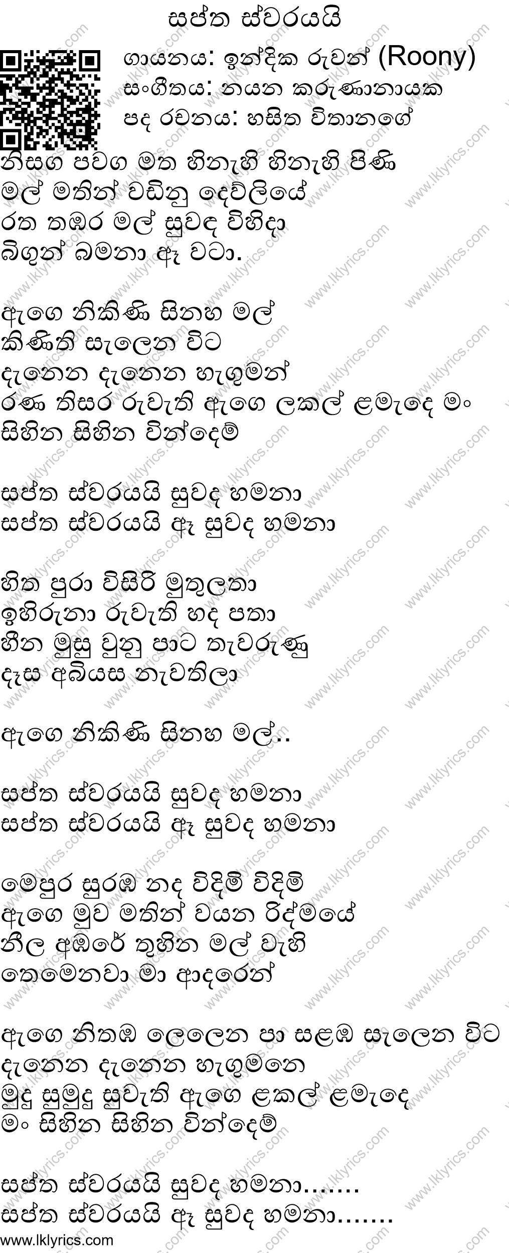 Saptha Swarayai Lyrics